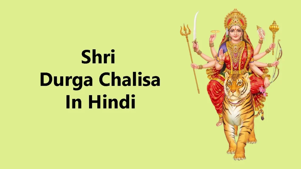 durga chalisa | durga chalisa in hindi | durga chalisa lyrics in hindi Read Now