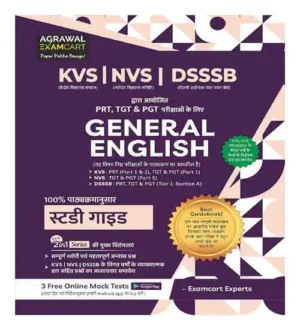 Agrawal Examcart DSSSB|KVS|NVS General English Study Guide