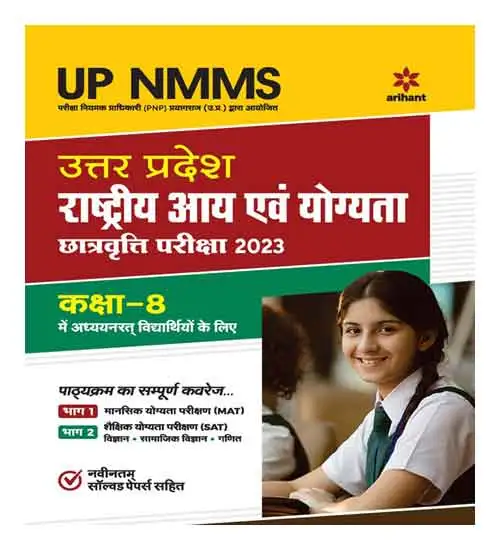 Arihant UP NMMS Uttar Pradesh Rashtriya Aaye evum Yogyata Chatravritti Pareeksha 2023 class 8