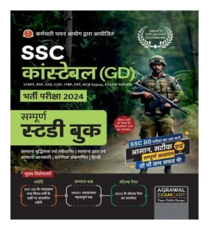 Examcart SSC Constable GD Complete Guidebook for 2024 Exam in Hindi