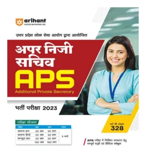 Arihant UPPSC Apar Nizi Sachiv APS | Additional Private Secretary guide In Hindi For 2023 Exams