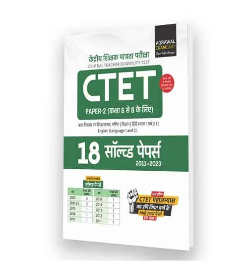 Agrawal Examcart CTET Paper 2 Class 6 to 8 18 Solved Papers For 2023 Exam in Hindi