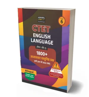 Examcart CTET English Language Paper 1|2 For2023 Exams | E