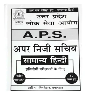 Aditya UPPSC APS Additional Private Secretary Apar Niji Sachiv Samanya Hindi Pre Exam 2023