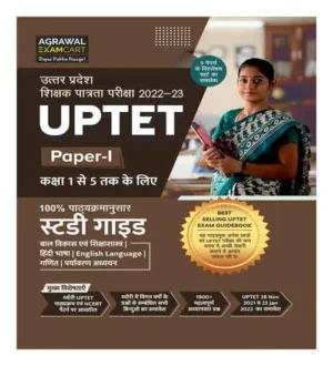 Agrawal Examcart UPTET Paper I Class 1-5 Latest Complete Guidebook With Solved Papers For 2022 Exam