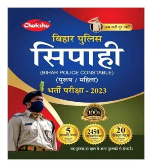 Chakshu Bihar Police Constable Bharti Pariksha For 2023 Exam