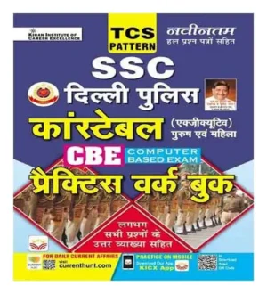 Kiran SSC Delhi Police Constable Base TCS Pattern Practice book