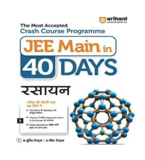 Arihant Rasayan 40 Day Crash Course Programme JEE Main2024