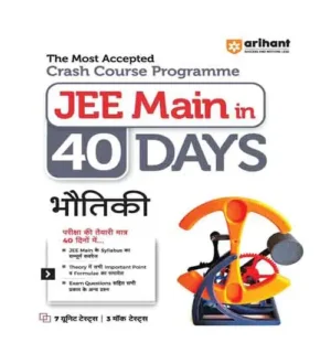 Arihant JEE Main Bhautiki 40 Days Crash Course Programme 2024
