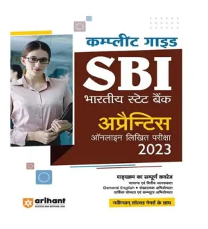Arihant SBI Apprentices Complete Guide 2023 Online Exams| Hindi