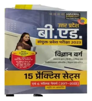 Agrawal Examcart UP BEd Entrance Exam 2023 Practice Sets Vigyan Verg Book in Hindi
