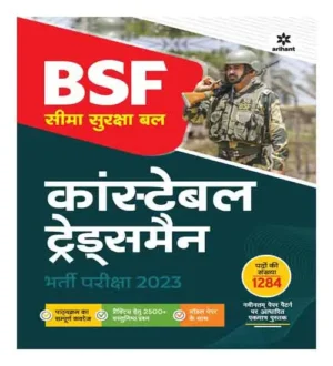 Arihant BSF Constable Tradesman Bharti Priksha 2023 In Hindi