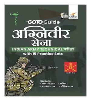 Disha GoTo Guide Agniveer Sena Indian Army Technical Pariksha