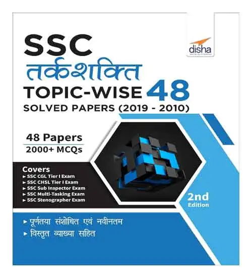 Disha SSC Tarkshakti Topic wise 48 Solved Papers 2019 | 2010