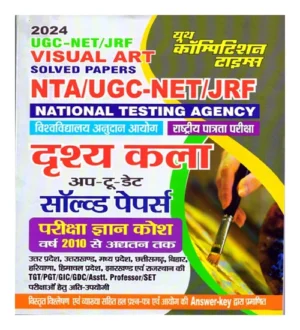 Youth NTA UGC NET JRF 2024 Exam Drishya Kala Visual Art Solved Papers Book Hindi Medium