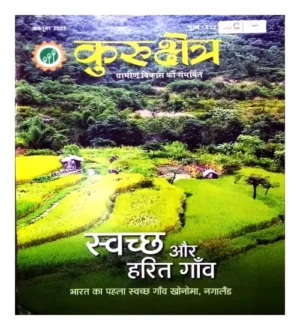 Kurukshetra october 2023 Swachchh aur Harit Gaon Hindi Monthly Magazine