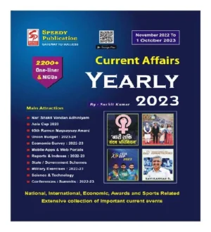 Speedy Current Affairs Yearly October 2023 English Medium By Suchit Kumar