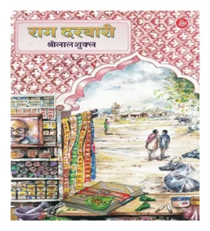 Rag Darbari By Shri Lal Shukla Book In Hindi