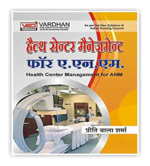 Vardhan Health Center Management For ANM By Preeti Bala Sharma As Per New Syllabus Of INC