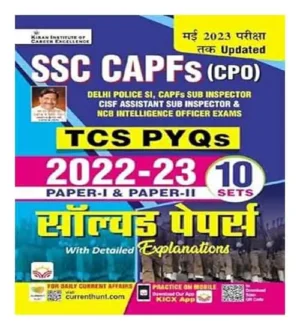 Kiran SSC CAPFs TCS PYQs Paper 1| Paper 2 with 10 SETS 2023