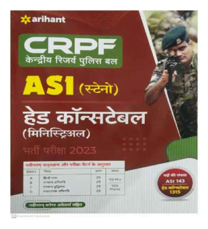 Arihant CRPF ASI Head Constable Hindi Guide 2023