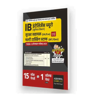 Examcart IB Security Assistance Executive Multi Tasking Staff 2023