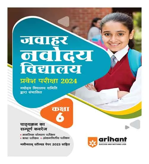 Arihant Jawahar Navodaya Vidyalaya Class 6 Hindi Guide for Exam 2024