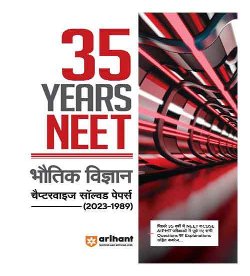 Arihant 35Years NEET Bhotik Vigyan with Solved Papers2023