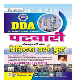 DDA Patwari Practice Work Book 120 Questions | Hindi | Kiran
