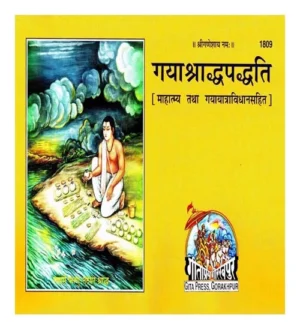 Gaya Shraddh Paddhati Book By Gita Press