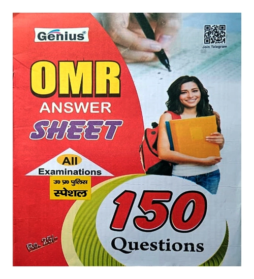 Genius Publication OMR Answer Sheet All Examinations Special For UP Police 150 Questions