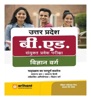 Uttar Pradesh B.Ed Vigyan Varg Hindi | UP B.Ed Science Group Entrance Exam 2024 With Solved Papers 2023 Arihant