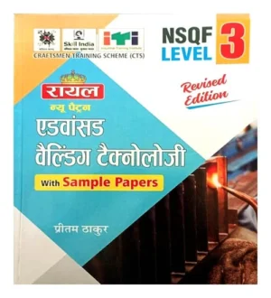 Royal ITI New Pattern Advanced Welding Technology NSQF Level 3 With Sample Papers By Pritam Thakur Book In Hindi