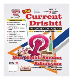 Current Drishti Current Affairs 7 October 2023 English Monthly Magazine
