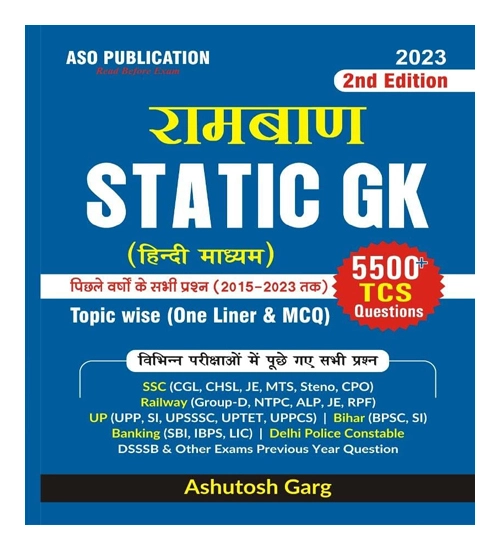 Ramban Static GK Topic Wise One Liner 5500+ Questions Hindi Medium | Ashutosh Garg | ASO Publication