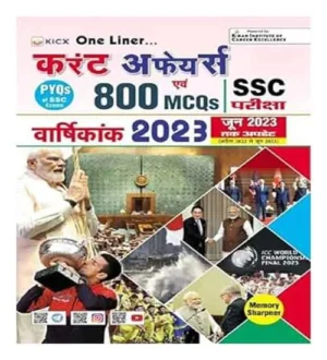 Kiran KICX Current Affairs Magazine June 2023 800 MCQs SSC Exam in Hindi