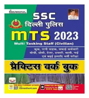 Kiran SSC Delhi Police MTS Multi Tasking Staff Civilian 2023 Practice Work Book Hindi Medium