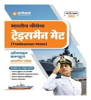 Indian Navy Tradesman Mate Exam Guide Hindi Arihant