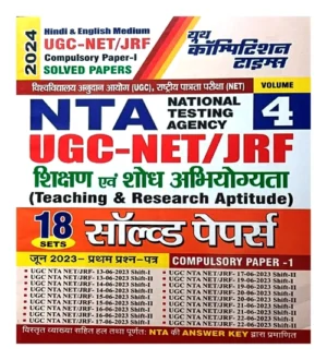 Youth Competition Times NTA UGC Net JRF Teaching And Research Aptitude Paper 1 Solved Papers 18 Sets 2024 in Hindi