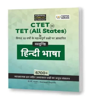 Agrawal Examcart CTET TET All States Hindi Bhasa 6700+ Solved Questions Book