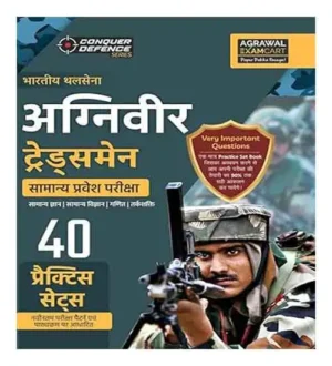 Indian Army Agniveer Tradesman Exam2023 |Agrawal Examcart |H|