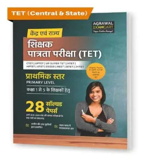 Kendra Evam Rajya Tet Primary Level |Class 1 To 5 | Examcart | H