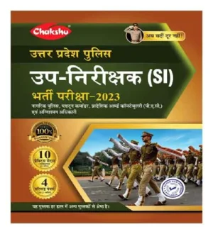 Chakshu UPSI Bharti Pariksha Practice Sets And Solved Papers For 2023 Exam Book in Hindi