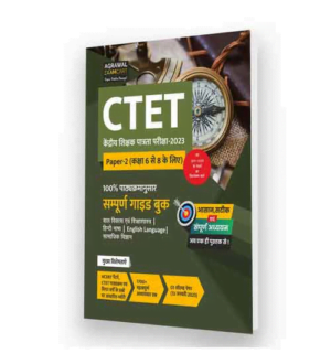Examcart CTET 2024 Junior Level Class 6 to 8 Samajik Vigyan Teachers Exam Guide Book Hindi Medium