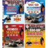 SSC GD Book Ankit Bhati Sir Combo of MATH | REASONING | GK | HINDI Latest Edition 2023