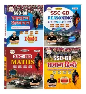 SSC GD Book Ankit Bhati Sir Combo of MATH | REASONING | GK | HINDI Latest Edition 2023