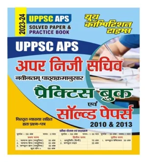 Youth UPPSC APS Upper Niji Sachiv 2024 Exam Solved Papers and Practice Sets Book Hindi Medium