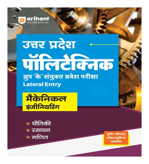 Arihant UP Polytechnic 2024 Mechanical Engineering Group K Joint Entrance Exam Complete Study Guide Hindi Medium