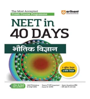 Arihant Neet Physics Syllabus Bhautik Vigyan 40 Days Crash Course Programme 2024 Book in Hindi