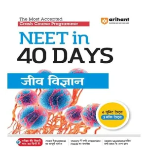 Arihant Neet Biology Syllabus Jeev Vigyan 40 Days Crash Course Programme 2024 Book in Hindi